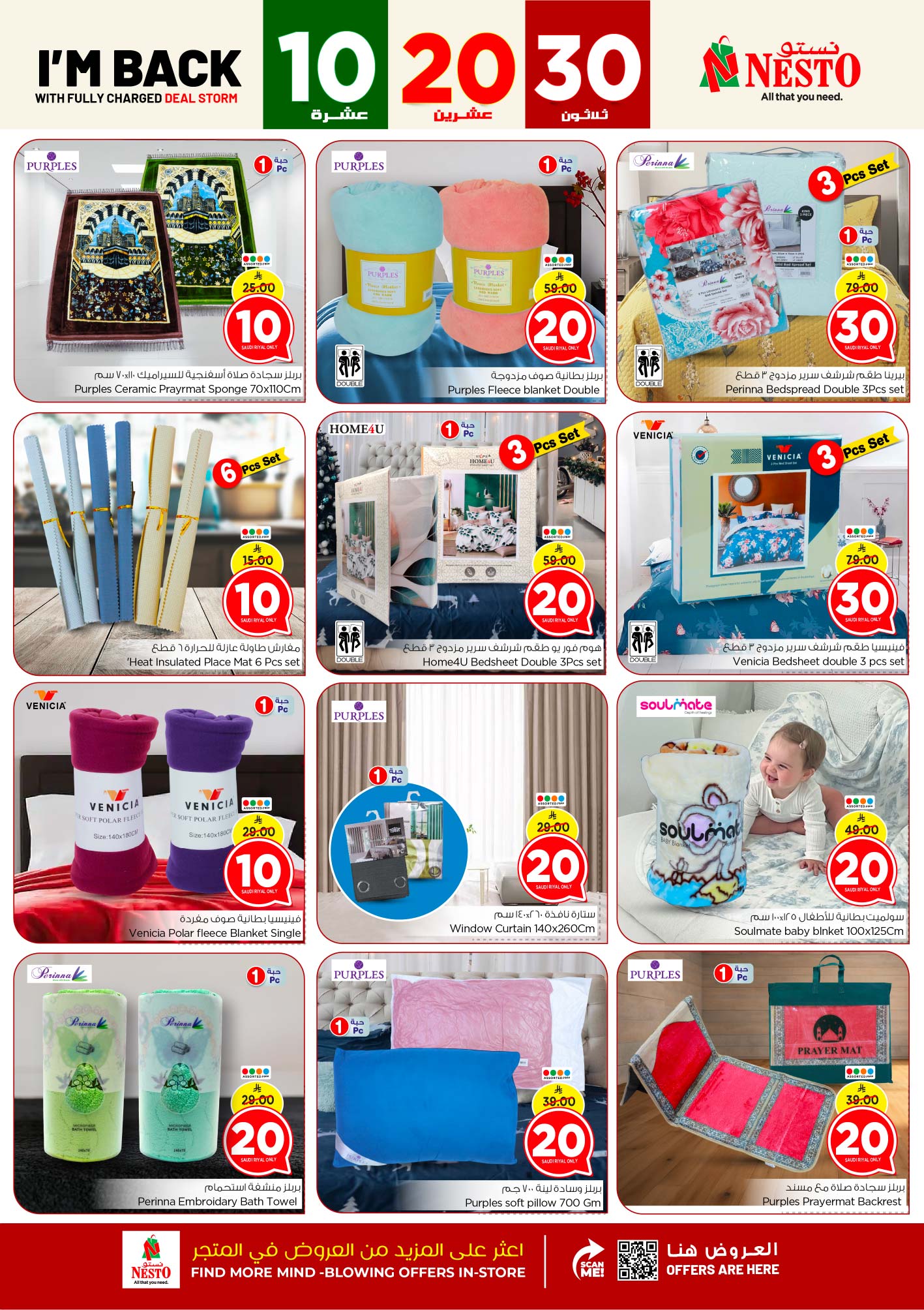 nesto offers from 14may to 20may 2025 عروض نستو من 14 مايو حتى 20 مايو 2025 صفحة رقم 29